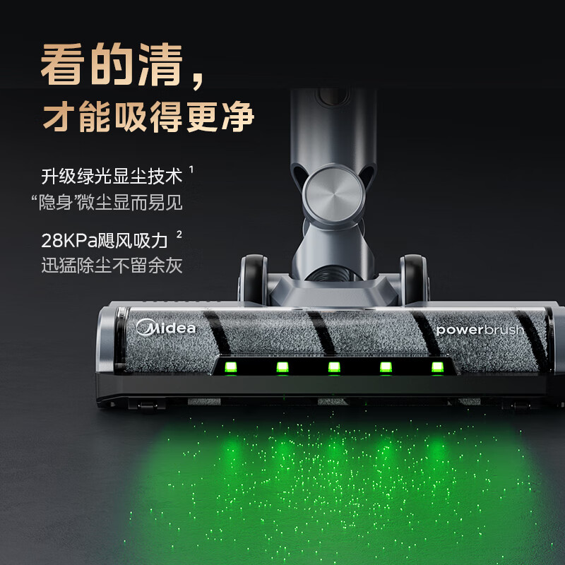 【新品上市】美的绿光显尘无线吸尘器家用大吸力小型强力手持Q7