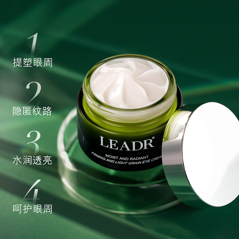 LEADR紧致淡纹眼霜改善眼部熬夜保湿滋润精华女官方旗舰正品