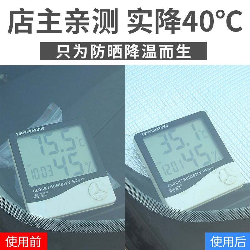 大通V80遮阳帘遮阳板短轴低顶中顶长轴高顶车窗帘前档汽车遮阳挡