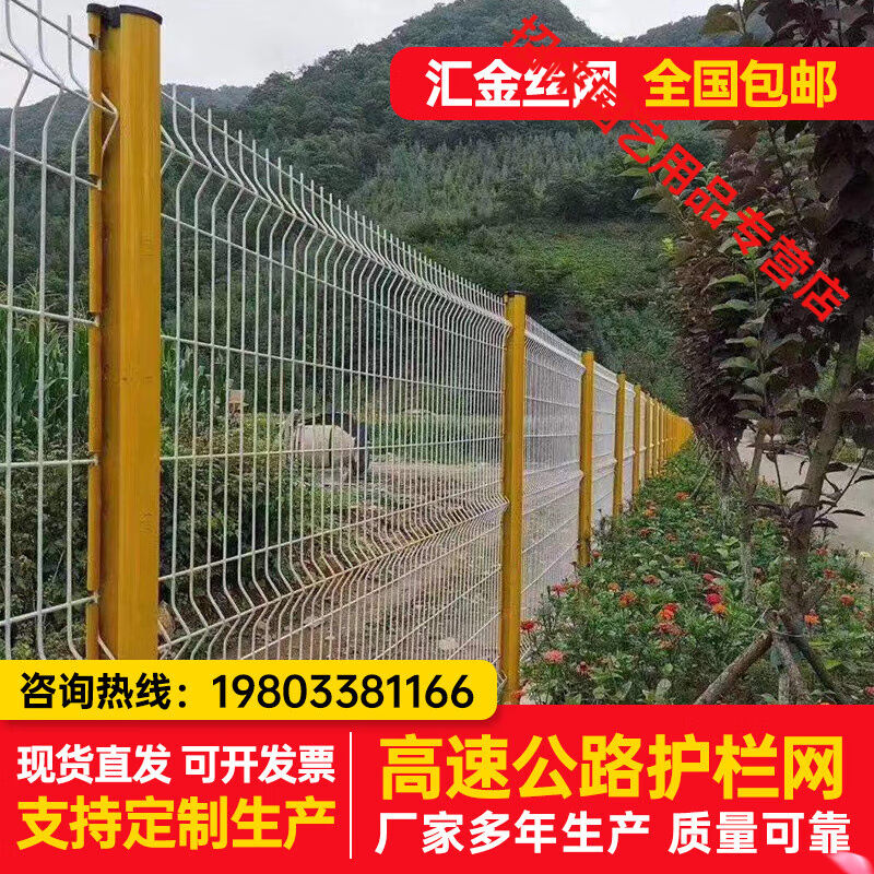 Vieruodis高速公路护栏双边硬塑铁丝网栅栏鱼塘果园隔离围栏网围 - 图1