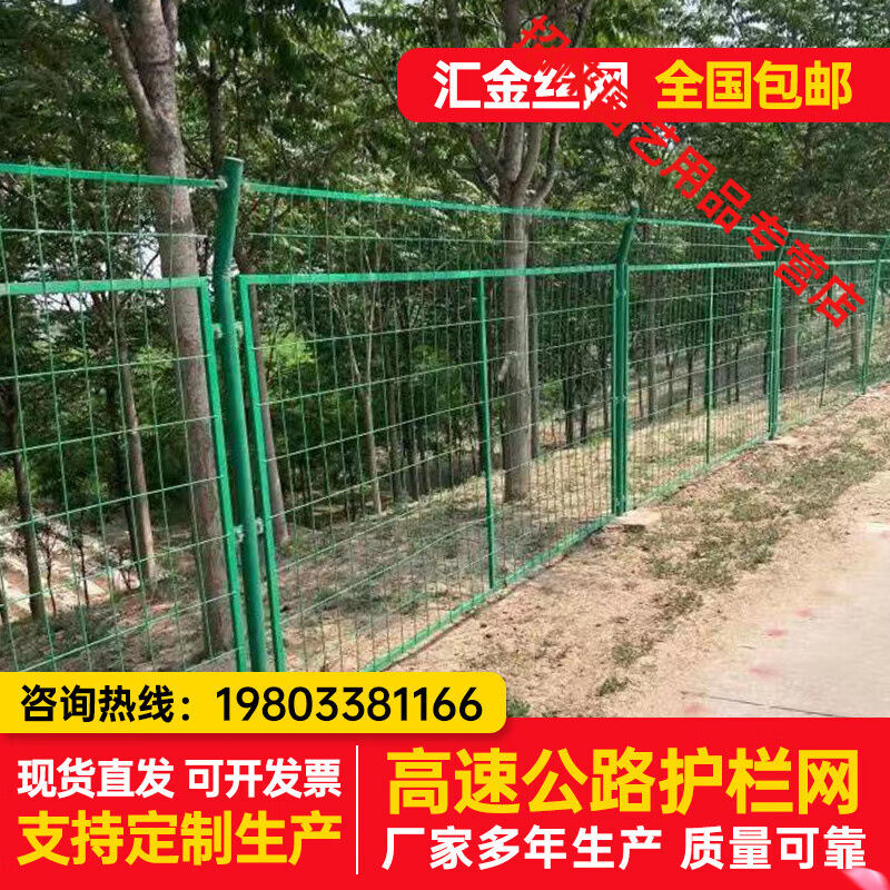 Vieruodis高速公路护栏双边硬塑铁丝网栅栏鱼塘果园隔离围栏网围 - 图0