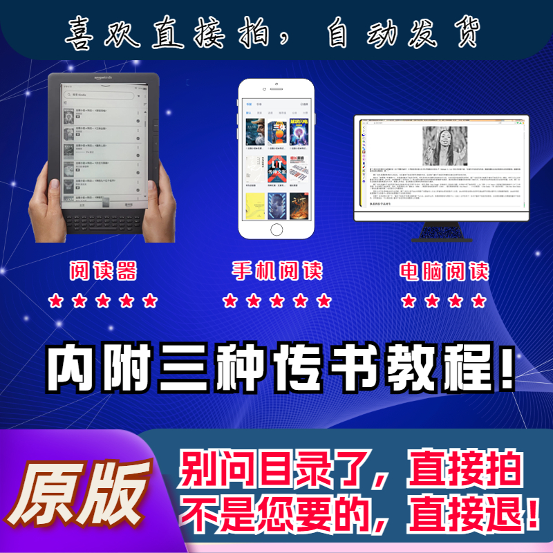 kindle电子书籍阅读器mobi书库epub电子书pdf下载azw3小说合集txt-图1