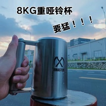 8 kg WATER CUP DUMBBELLS CUP 8 KG OF HEAVY WATER GLASSES STAINLESS STEEL EIGHT KG 8kg FITNESS CUP 8kg CUP OVERWEIGHT