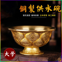 Fine work pure copper-gold sculpture flower three-dimensional lotus for the Buddha Seven water supply bowl 8 for the holy water glass Tibet Buddha 10cm