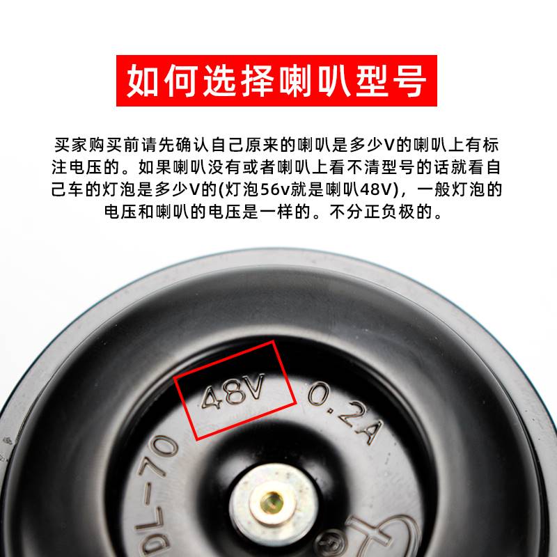 电动车喇叭优质铁铃铛摩托车电瓶车改装车铃12V/48v纯铜超响防水 - 图1