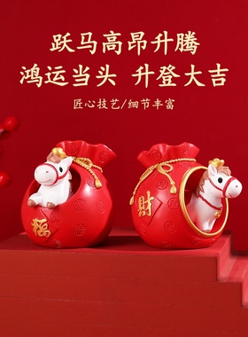 袋袋有钱马年生肖树脂摆件送礼