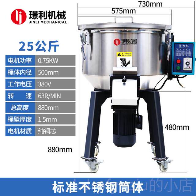 正品饲混料搅拌机塑料颗粒拌料机商不锈混色机粉末钢合机家用用混