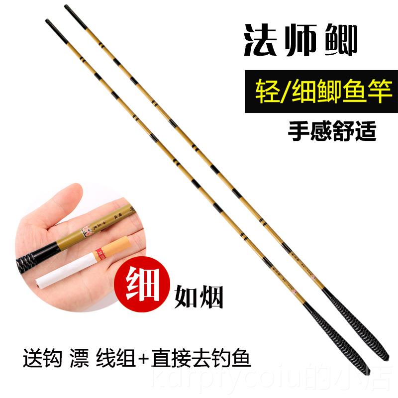 正品.日本手竿台5钓竿碳素轻超硬超细钓鱼竿28调鲫鱼竿.4/45超米 - 图2