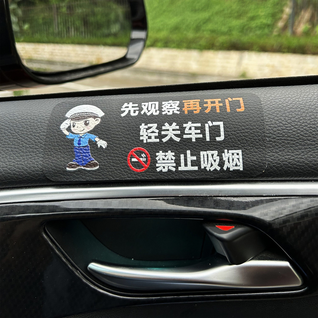 轻关车门提示贴车内开门提醒滴滴网约车门把手副驾驶警示标语车贴 - 图1