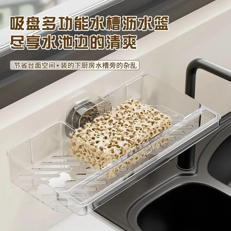 水龙头置物架吸盘免打孔厨房家用水槽沥水架海绵抹布多功能收纳,淘宝优惠券,粉丝福利购,淘宝优惠卷
