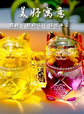 彩琉璃招财猫摆件开业送礼招财