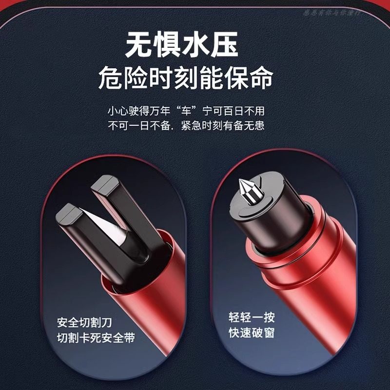 汽车多功能安全锤玻璃车用逃生锤救生车载应急器车内一秒破窗神器,淘宝优惠券,粉丝福利购,淘宝优惠卷
