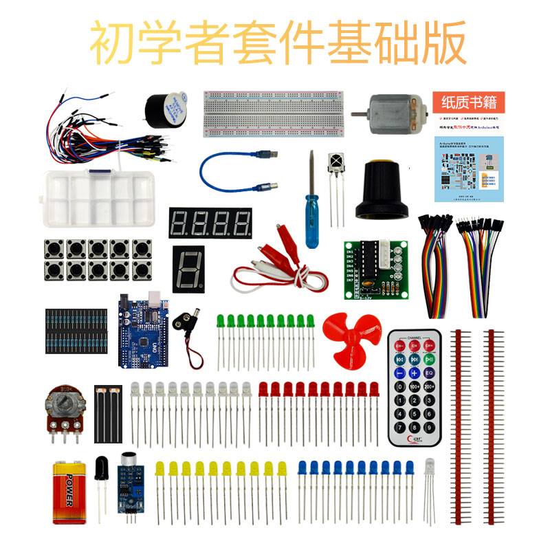 适用于arduino初学者学习物联网套件scratch创客mixly图形化编程-图2