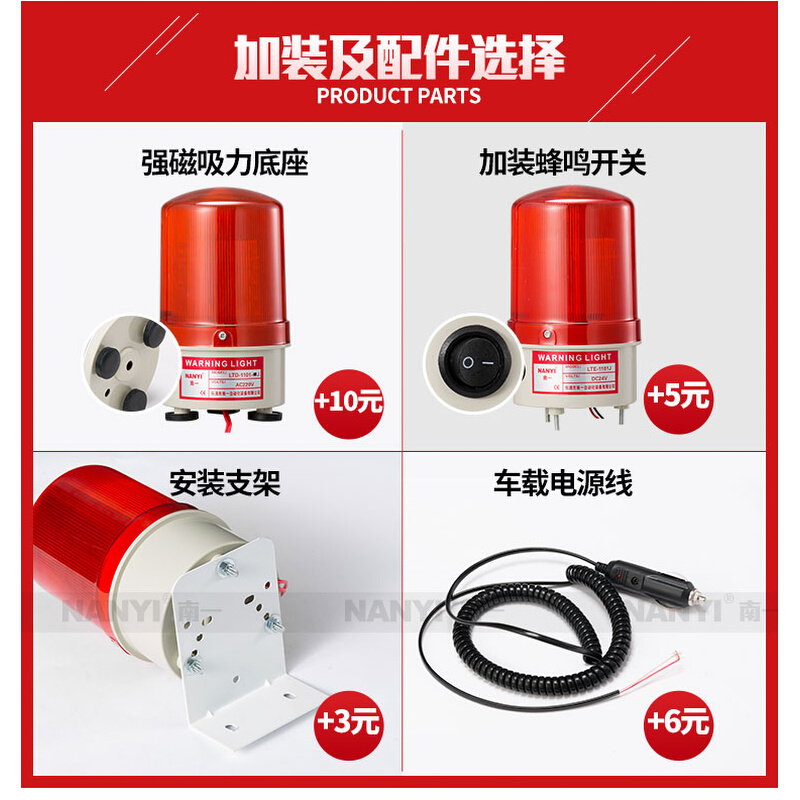 吸顶声光报警器220v旋转爆闪LTD-1101J磁吸闪光警示灯24v警报12v