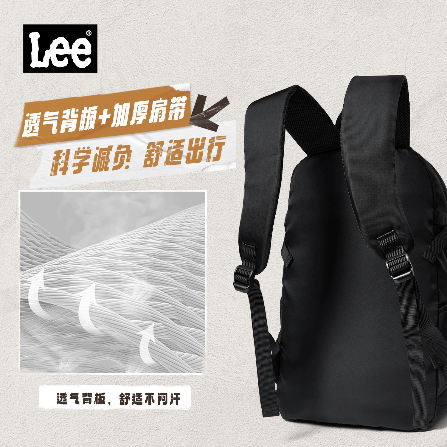 Lee男士双肩包大容量通勤背包大学生旅行电脑包初中高中学生书包