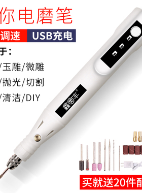 小型电磨机 电动笔打磨机抛光微型迷你手持玉石木雕刻机工具电钻