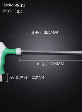 球头内六角扳手 t型内六方扳手六棱螺丝刀套装加长平头六角匙起子