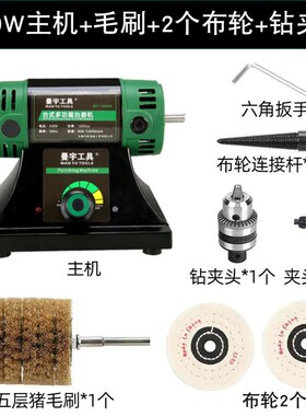 台式抛光机首饰打磨机可调速电动核桃文玩手串小型抛光打磨布轮机