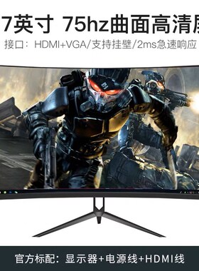 24寸144Hz无边框显示器 IPS直面液晶显示器 27寸曲面高画质显示器