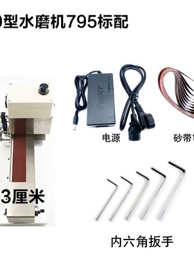 小型迷你水磨砂带机加水滴水电动抛光机磨刀机神器台式打磨机家用