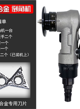 日本气动倒角机神器迷你去毛刺手提铝合金CR刀片手持式倒角器模架