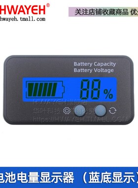 电动车铅酸电池三元锂电池电量显示器12V24V48V60V72V电压电量表