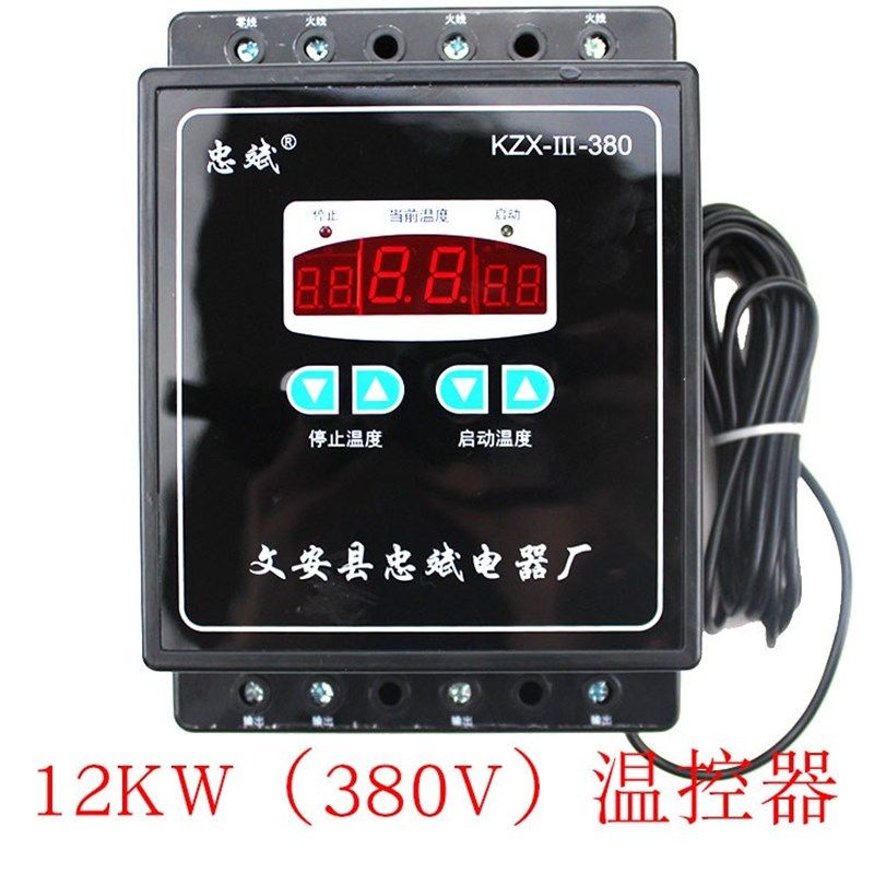 大棚温控器数显温度控制器 地热线温控仪电热加热 锅炉地暖恒温器,淘宝优惠券,粉丝福利购,淘宝优惠卷