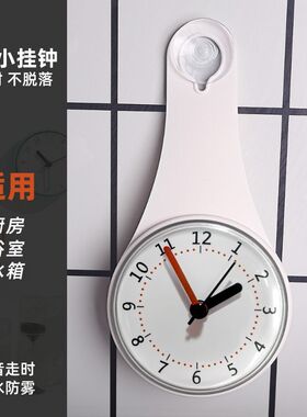 厨房专用钟表小挂钟简约用表静音防水挂钟厨房浴室指针式MINI石英