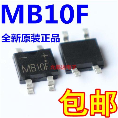 贴片整流桥堆 MB10F SOP4 1A/1000V 60元/K - 图0