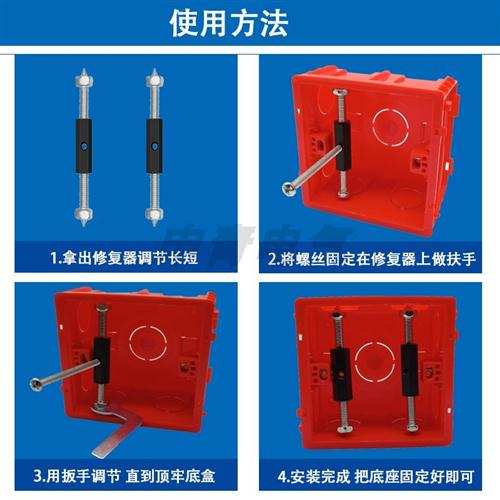 暗盒修复器86型开关固定器接线盒通用118型补救墙壁插座明装暗装