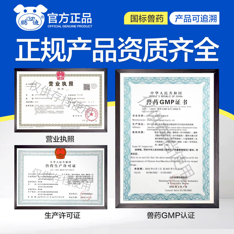 鹏迪青霉素兽用 400万注射用青霉素钠兽药猪牛羊犬猫兔鸡鸭鹅正品,淘宝优惠券,粉丝福利购,淘宝优惠卷
