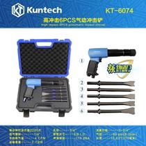 Multifunction pneumatic hammer pneumatic ball head disassembly tool chassis disassembly special gas hammer gas shovel steam repair tool