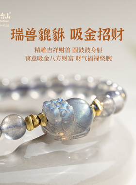 五台山天然灰月光石水晶貔貅手串