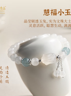 五台山天然蓝月光石玉兔手串女