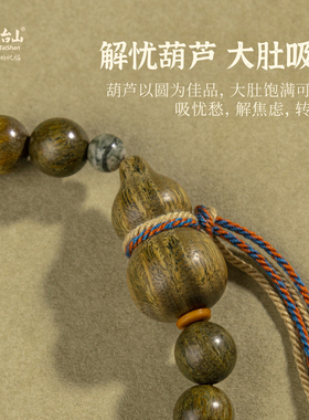 五台山绿檀木葫芦手串沉水级