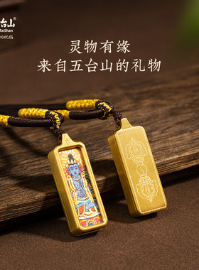 五台山八大本命佛半手绘唐卡项链