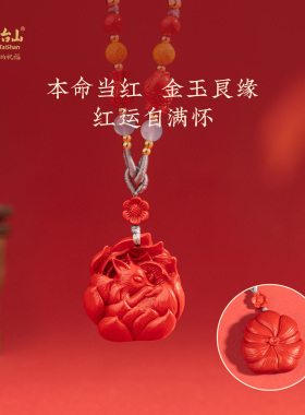 五台山天然朱砂小九毛衣链招桃花