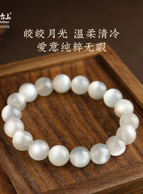 五台山天然白月光石素圈手串女款