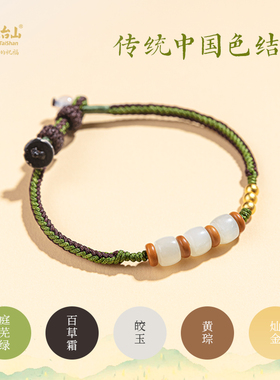 五台山春序系列春阴垂野春季手绳