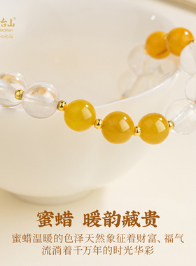五台山天然白水晶蜜蜡黄翡手串