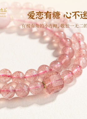 五台山引正缘草莓晶双圈水晶手串