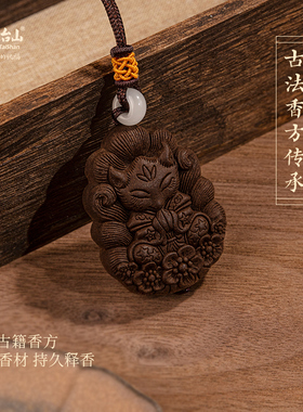 五台山天然香材九尾狐合香牌项链