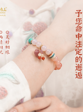 五台山绯红玛瑙渐变如意手串