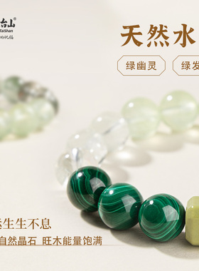 五台山金木水火土五行水晶手串