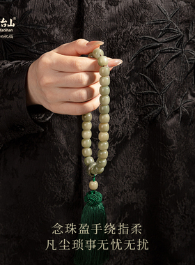 五台山青绿菩提绕指柔念珠手持