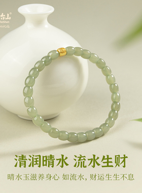 五台山晴水和田玉扎基拉姆手串