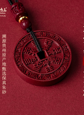 五台山平安山鬼花钱紫金砂吊坠