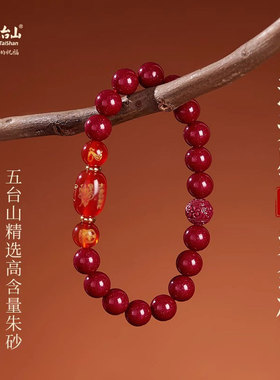 朱砂红玛瑙十二生肖手串