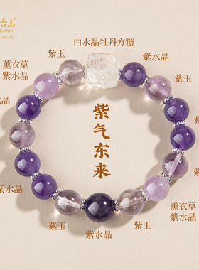 五台山绿幽灵紫水晶海蓝宝粉水晶