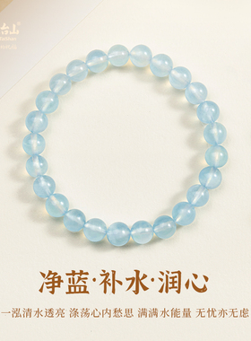 五台山天然海蓝宝水晶手串补水